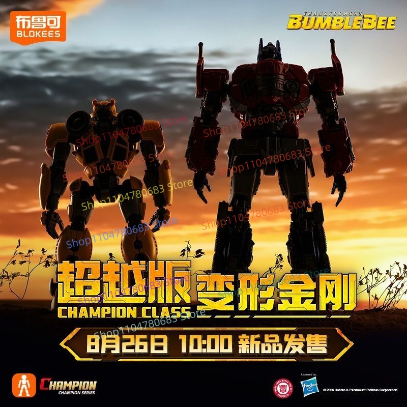 Blokees Transformers Beyond Ve - Extruder ulasan dan harga